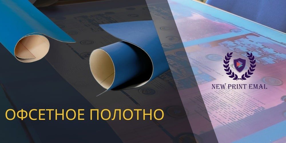 Расходные материалы для полиграфий