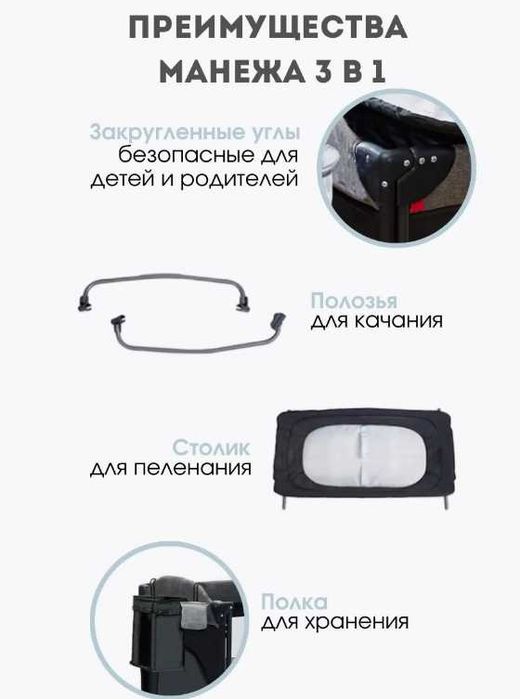 Колыбель манеж новая