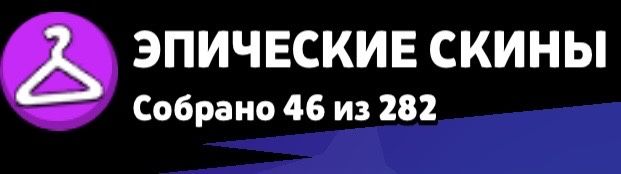 продаю аккаунт Brawl Stars