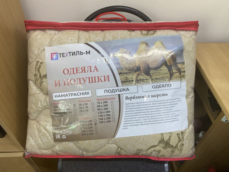 Одеяло 145х220 новое
