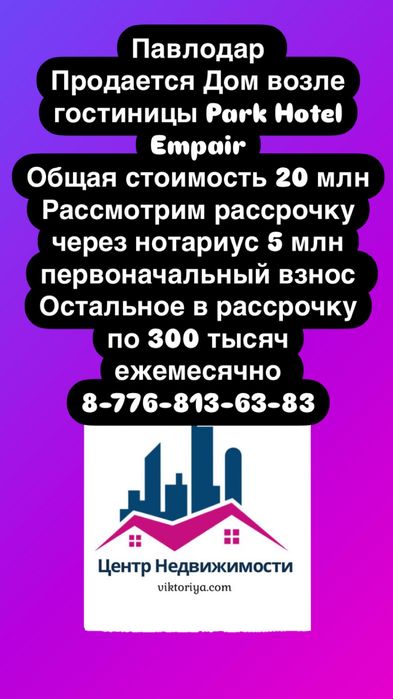 Продажа дома в рассрочку через нотариус