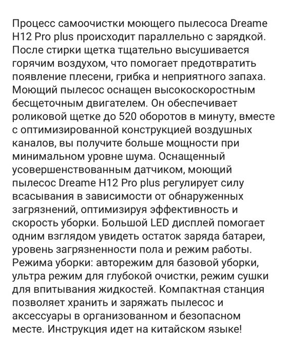Моющий пылесос Dreame