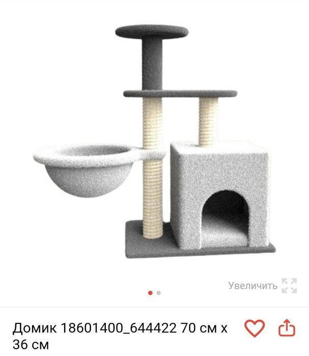 Продам домик для кота