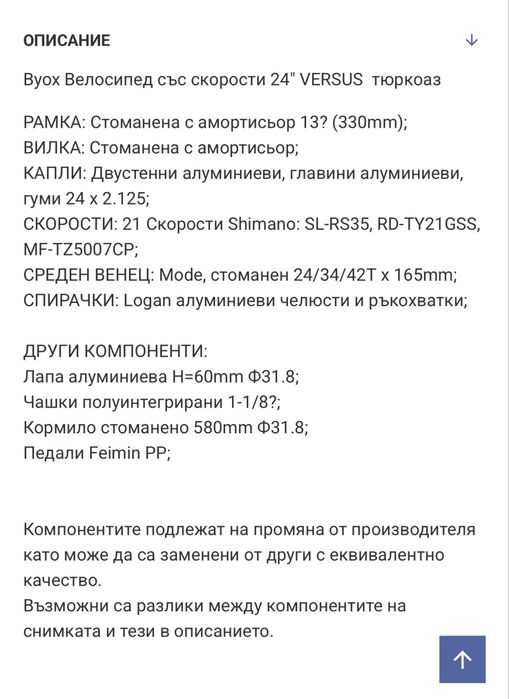 Колело Byox Versus 24” велосипед