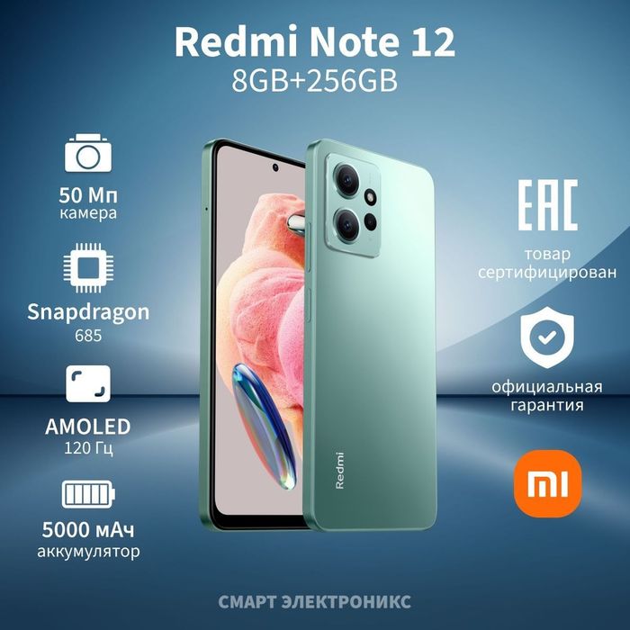 Срочно Xiomi Redmi Nout 12 Сотилади -Срочно Редми Ноут 12 Продаётся