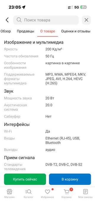 Продам телевизор