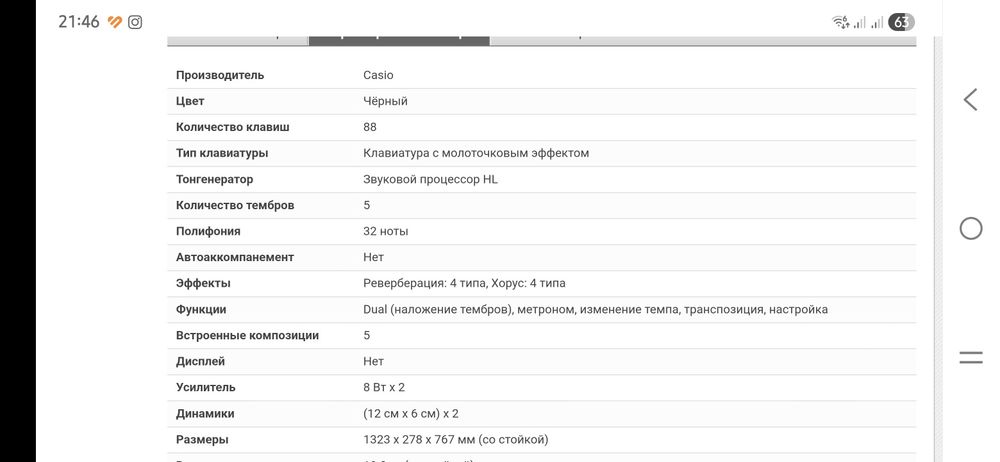 Цифровое пианино Casio