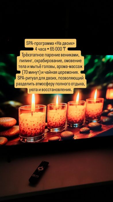 Авторские спа-программы