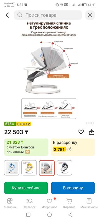 Шезлонг Dearest  для малыша