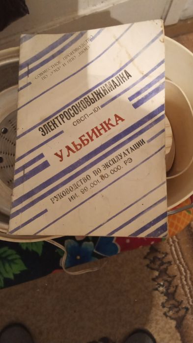 Продам электросоковыжималку