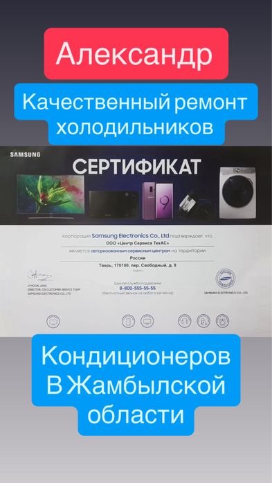 Холодильник ремонт