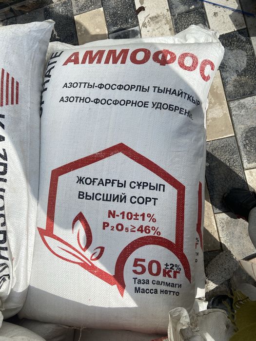 Karbamid Ammafos bor