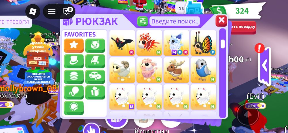 Адопт ми петы за тенге