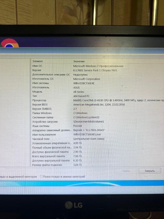 Продам компьютер