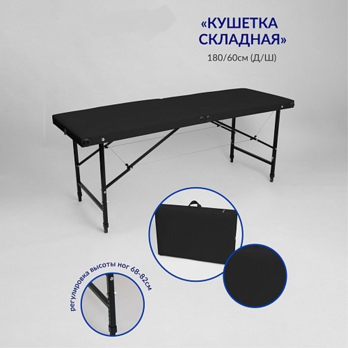 Кушетка новая до 300 кг 60х180 см