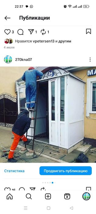 Пластиковые окна