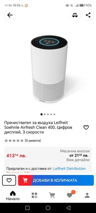 Пречиствател за въздух Soehnle Airfresh Clean 400