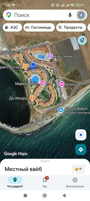 Студио на морето от собственика, Марина Кейп, Ахелой
