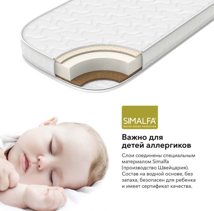 Матрас детский Simalfa гипоаллергенный
