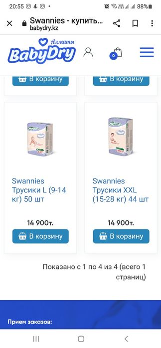 Подгузники  для малышей