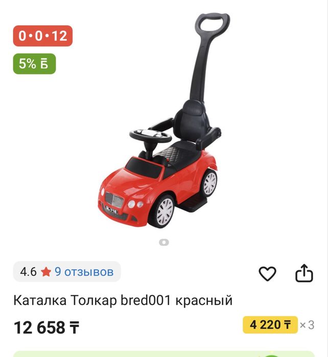 Толокар машинка каталка