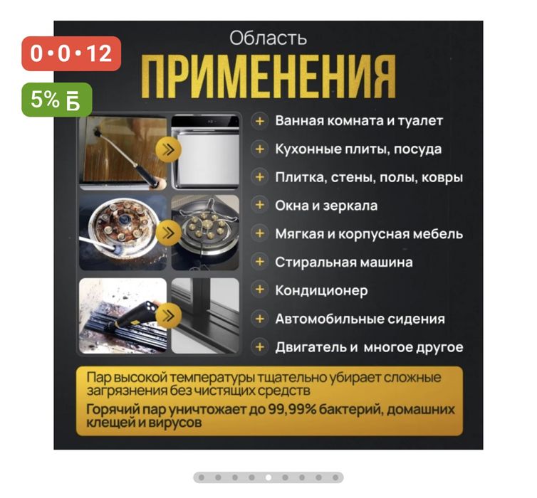 Продам пароочиститель в полном комплекте