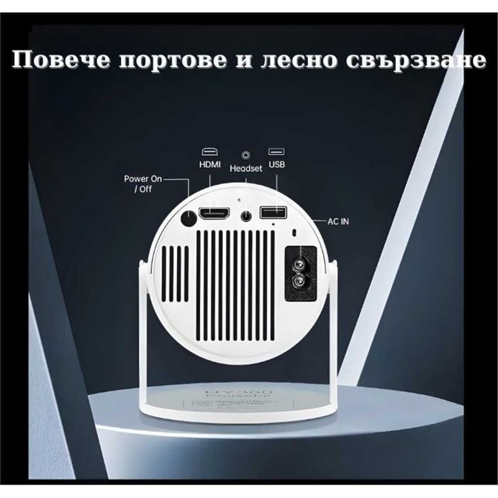 Интелигентен видео проектор 4K с 2 геймпада, Android TV 11 и WiFi 6