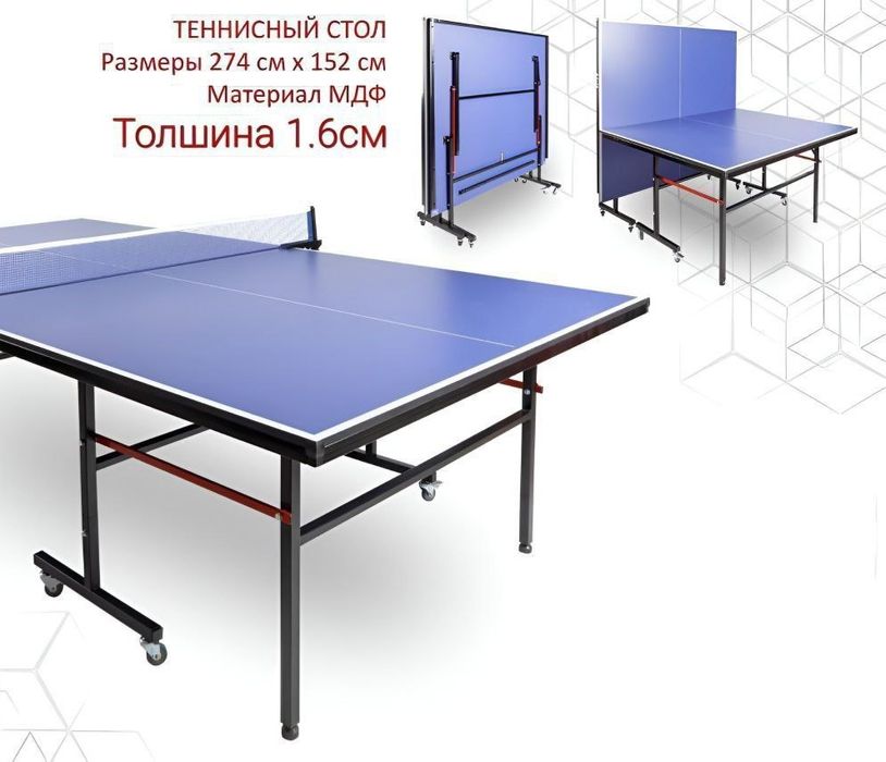 Настольныетеннис Модель:1003