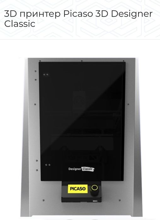 Продается 3D принтер