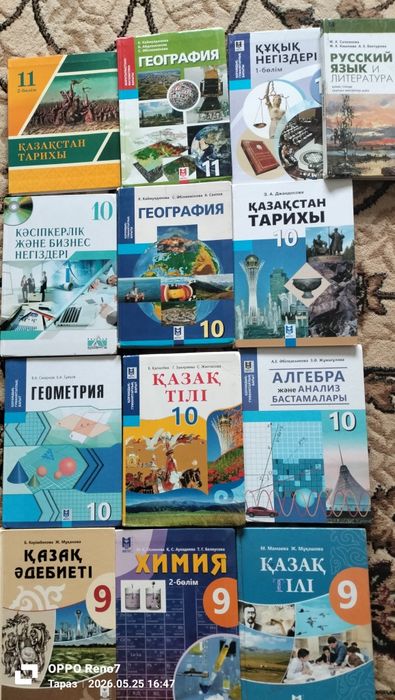 10 11 сыныптарға арналған оқулықтар тар сатылады