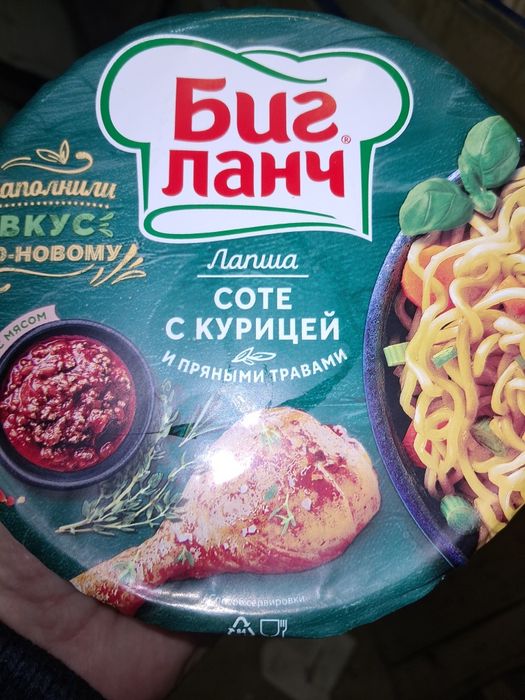 Продаётся лапша Биг-Ланч