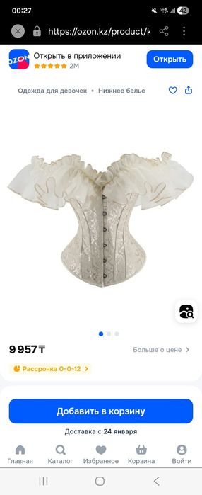 Продам корсет новый