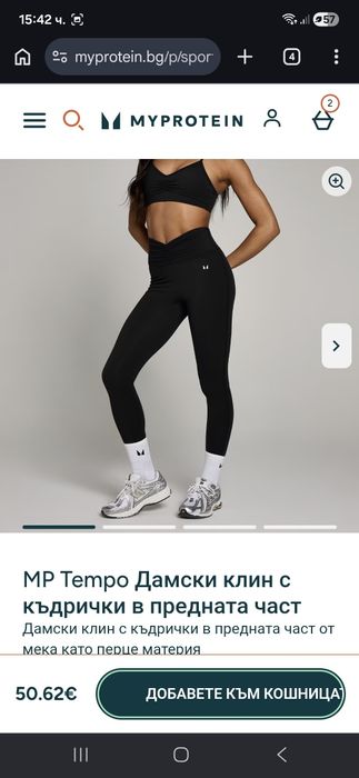Дамски дрехи  Myprotein