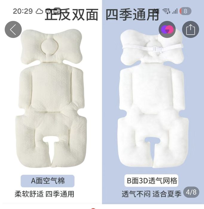 Сидушка в коляску