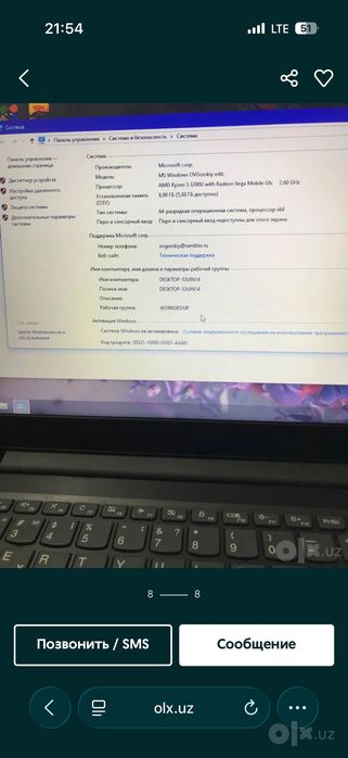 Ноутбук lenovo срочно
