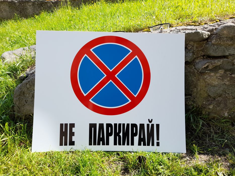 Изработка на табели