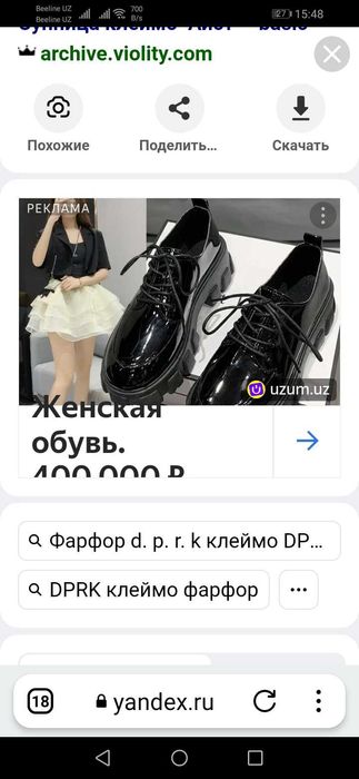 Продаются  женские туфли-полуботинки. Турция. б/у