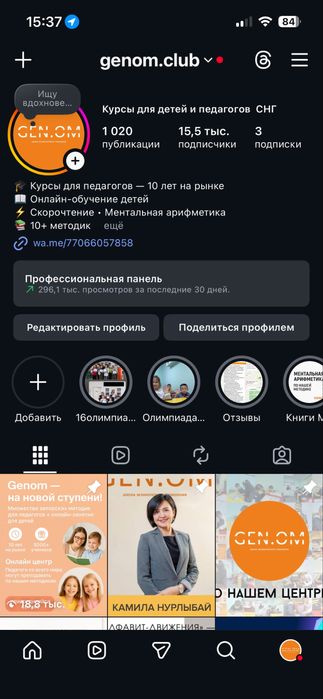 Smm менеджер( не мобилограф)70к