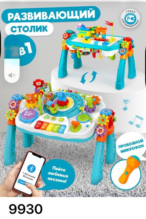 Детский развивающий музыкальный столик для детей с пианино, барабаном,