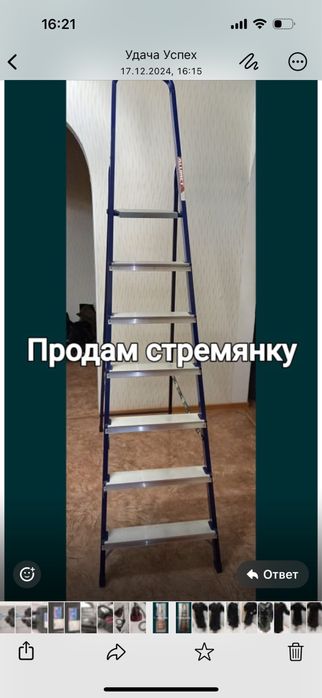 Продам  стремянку