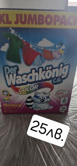 Перилни препарати, капсули за съдомиална и кафе