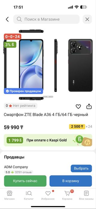 Смартфон ZTE Blade A36 4 ГБ/64 ГБ черный