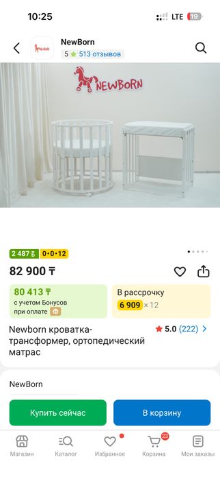 Детский манеж кровать
