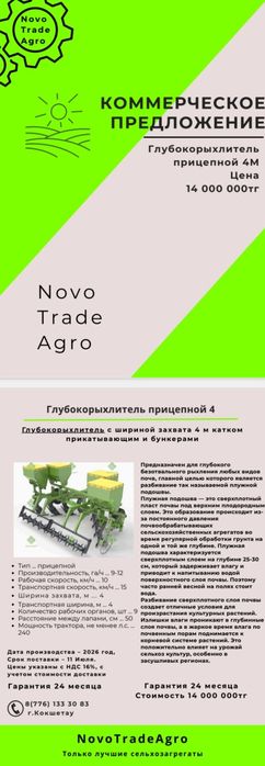 Продажа сельхоз техники
