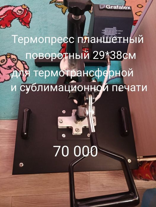 Техника для типографии