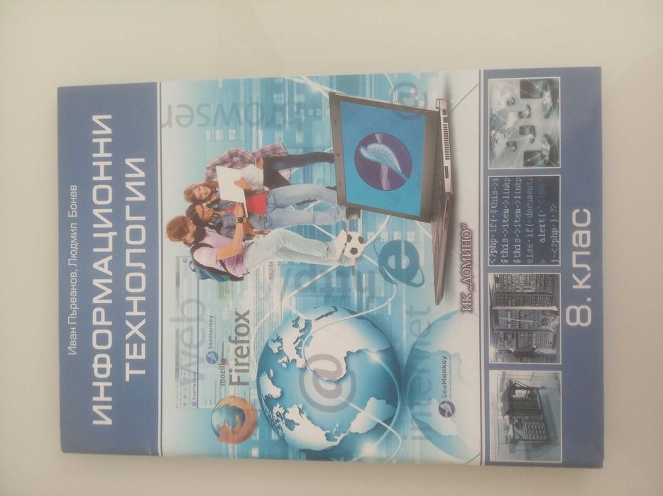 Учебници за 8,9,10 и 11 клас