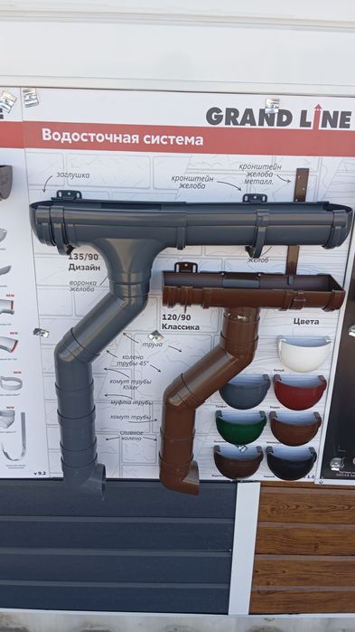 Металл Сайдинг, Виниловый Сайдинг  Водосток