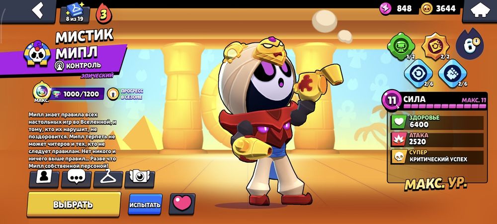 Аккаунт бравл старс