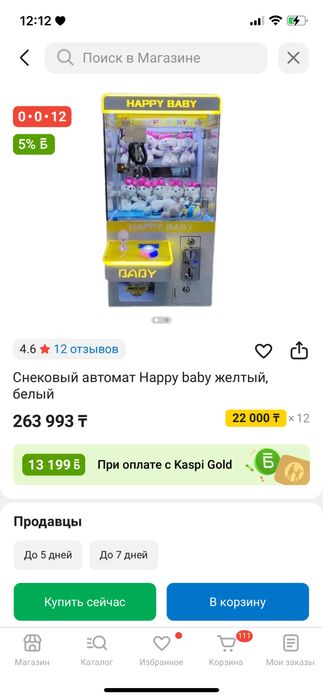Аппарат хватайка