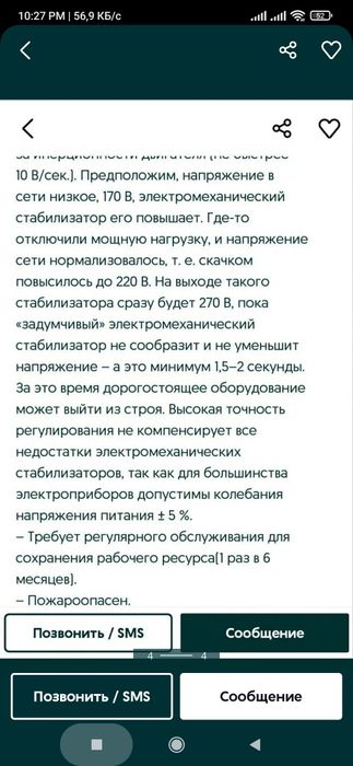 Реле защиты от пере напряжения холодильник кондиционер анти скачёк
